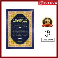 [Jawi] Kitab Tanbihul Ghafilin - Kitab Kuning