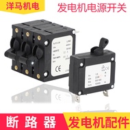 Gasoline Diesel Generator Accessories Hollow Open Circuit Breaker 2KW5 Kilowatt 6/7/8 Kilowatt Switc