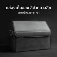 QIKENJIN | กล่องเก็บของและจัดระเบียบท้ายรถสำหรับ Xpeng P7 G9 X9 P5 G6 P7i