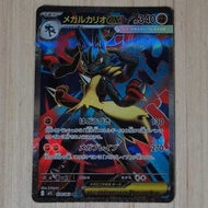 M1L 078/063 SR Mega Lucario Ex Card - JP