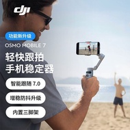DJI DJI Osmo Mobile 7 Mobile Phone Stabilizer OM7 Smart Tracking Anti-Shaking vlog Handheld Gimbal