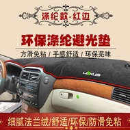 แผ่นกันแดดหน้าปัดรถยนต์ Lexus LS430 รุ่น 05 แผ่นกันแดดหน้าปัดกลางแบบกันแดด 02 รุ่น แผ่นกันรอยสึกหรอส