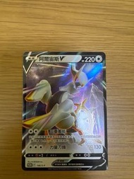 Pokémon Card 阿爾宙斯 V Promo card