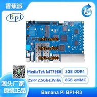 【可開發票】香蕉派Banana Pi BPI-R3 高性能開源路由器開發板,支持2個SFP