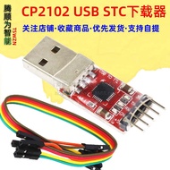 CP2102 Module USB TO TTL USB TO Serial Port Module UART STC Downloader Free Dupont Cable