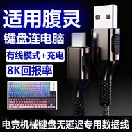 Suitable for MK870PRO Airline Plug-In Mechanical Keyboard Connect Computer USB Data Cable FL980 V2 P
