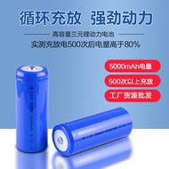 Lithium Battery 26650 Rechargeable Battery Lithium Battery Strong Light Flashlight Power Tool Light 