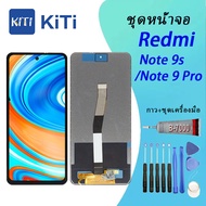 For Xiaomi Redmi Note 9 Pro/Note 9s อะไหล่หน้าจอพร้อมทัสกรีน หน้าจอ LCD Display Touch Screen For Xiaomi Redmi Note 9 pro/note 9s