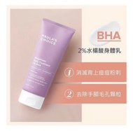 🔥包順豐 Paula‘s Choice Weightless Body Treatment 2% BHA 水楊酸煥采精華身體乳 210ml