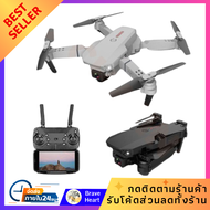 รุ่นใหม่ โดรน E88 รุ่นขายดี Drone Pro กล้อง2ตัว DM107s WIFI ถ่ายภาพ สวย บินนิ่ง ถ่ายวีดีโอ กล้อง โดร