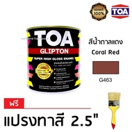 TOA Glipton สีน้ำมัน สีทาไม้ สีทาเหล็ก คุณภาพสูง (1/4 ก.ล.)(0.946 ลิตร) G463 สีน้ำตาล (ฟรีแปรงทาสี)