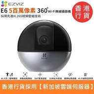 E6-5MP 360° 3K超高清智能家居網絡攝錄機｜支援Apple HomeKit 【香港行貨採用新加坡雲端伺服器】