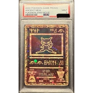 2000 Pokemon Game Promo Ancient Mew Pokemon 2000 Movie PSA 9 Mint