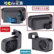 IPEGA Pie Shark PG-SW2206 Switch 2 Base Cooling Fan USB External With 2 Speed Adjustment Host Radiat