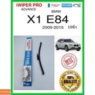 Rear Wiper Blade x1 e84 2009-2015 x1 e84 10 Inch bmw A333H ss