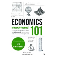 Book: ECONOMIC 101 : Alfred Mill : Arrow Publishing Multimedia