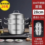 XY【304Stainless Steel Steamer】Extra Thick Multi-Layer Steamer Household Large Capacity Soup Pot Induction Cooker Gas Fur