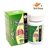 Yi Shi Yuan Lung Care - 平喘丸 60 Tablets