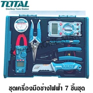 Total ชุดเครื่องมือช่างไฟฟ้า 7 ชิ้นชุด พร้อมกล่องพลาสติกแบบซ้อนได้ รุ่น THKTV02T071 ( 7 pcs Telecommunication Tools Case Set )