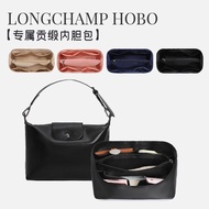 Silk organizer insert bag suitable for supporting and organizing Longchamp Hobo stray bags