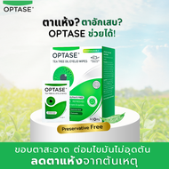 [แพ็คคู่ สุดคุ้ม] OPTASE TTO Eyelid Cleansing Gel & Wipes | ผลิตภัณฑ์ทำความสะอาดเปลือกตา สำหรับตาแห้