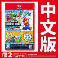 NS2 超級瑪利歐兄弟 驚奇 Nintendo Switch 2 Edition + 同遊鈴鈴公園 - 中英文合版