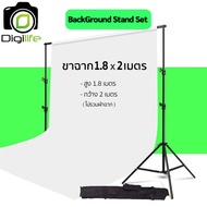 BackGround Stand 1.8 x 2 เมตร - ขาฉาก สูง 1.8เมตร, กว้าง 2เมตร / Digilife Thailand