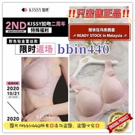 ❤️READY🇲🇾STOCK❤限量版✨Pink粉色铂金款✨限量返场 🎉【💯正品深圳Kissy💋如吻】✅ 授权🎖最高级别经销商✨新品 Kissy bra - 微调型｜蕾丝铂金款【不要买贵了】Origin