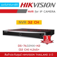 HIKVISION DS-7632NXI-K2 เครื่องบันทึกสำหรับกล้องวงจรปิดระบบ IP (NVR) 32CH BY BILLIONAIRE SECURETECH
