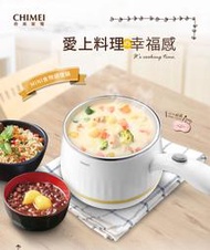 ■正宏電器行■CHIMEI奇美多功能MINI美食調理鍋/快煮鍋/料理鍋/電火鍋(EP-02MC20)(含運)