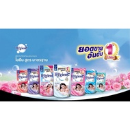 HYGIENE SOFTNENER 500ML SABUN SOFTENER PELEMBUT PAKAIAN THAILAND