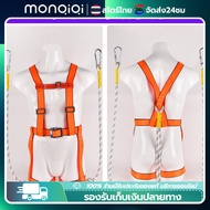 【Monqiqi】เข็มขัดเซฟตี้แบบเต็มตัว สายเซฟตี้ กันตกเข็มขัด safety belt พร้อมตะขอใหญ่2ขอทำงานที่สูง200kg