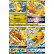 Pokemon card TCG Dragonite series [s12] Holo [s10b]VSTAR [sm11][sm6a] Dragonite GX
