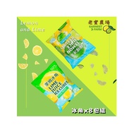 【老實農場】檸檬/萊姆冰角任選8包組