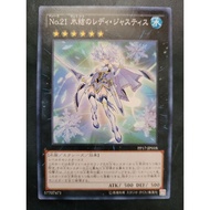 Yugioh Japanese PP17-JP018 Number 21: Frozen Lady Justice (N) NEAR MINT