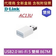 D-Link AC13U AC1300 Dual Band USB 2.0 Wireless Network Card