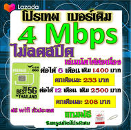 ✅AIS เบอร์เดิม 15 Mbps เล่นไม่อั้น เล่นเน็ตได้ต่อเนื่อง เติมเดือนละ 200 บาท เบอร์เดิมนำมาสมัครได้✅เบ
