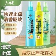 Six Gods Six Gods Mosquito Repellent/Anti-itch/Cool Refreshing Liquid Sprayed Toilet Water Effective