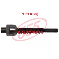 Rack Ball Joint HONDA CIVIC Gen9 FB 1.6 1.8 2012-2016 555 JP/Pair