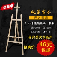 Sketch Easel Bracket-Style Solid Wood Easel Lifting Easel Drawing Board Easel Set Display Stand Art 