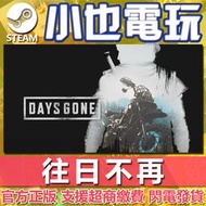【小也】Steam 往日不再 全球key序號 Days Gone 官方正版PC