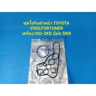 Front Cover O-Ring Set TOYOTA VIGO FORTUNER 1kd 2KD Engine 10 O-Rings DKR Brand