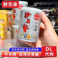 胖東來代購 牛頭牌臺灣沙茶醬 沙嗲風味火鍋沾醬 拌麵拌飯佳選醬料