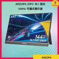 ARZOPA - ARZOPA 16.1 英吋 (Model:Z1FC)144Hz 可攜式顯示器,100% sRGB 1080P FHD 支架可攜式遊戲顯示器,附 HDR,超薄,眼部護理,外部第二螢幕,適用於筆記型電腦、PC、PS5、Mac、Xbox、Switch