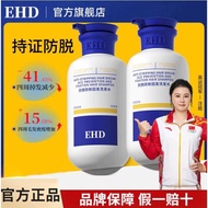 ehd 防脱洗发水 hair conditioner EHD Anti-hair loss shampoo Anti-hair loss shampoo