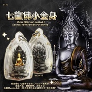 七龍佛小金身（rutlop）佩戴型高端大氣，優雅精緻，正氣十足👍🏻
Phra Naprok
Samnak badikbatham putabucha