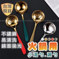 Spoon Colander Stainless Steel