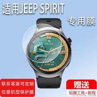 Miếng Dán Màn Hình Đồng Hồ JEEP SPIRIT S09 P13 P15 P12 Smartwatch Bảo Vệ Chống Rơi Chống Va Đập Độ N