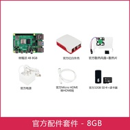 Original Raspberry Pi 4 Model B 8G ในกล่องเดิม Pi 4b/3B+ ชุดพัฒนา Python คอมพิวเตอร์ขนาดเล็ก เครื่อง