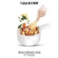 富士電通萬用料理陶瓷炒菜鍋 FT-PN205